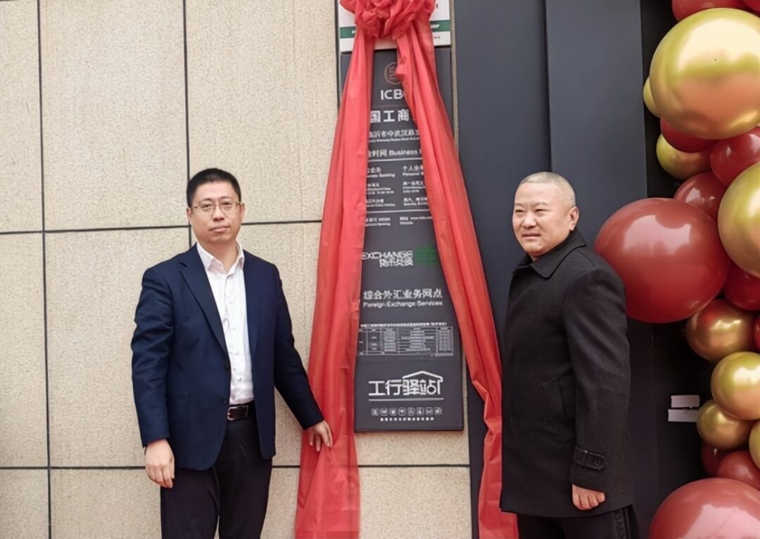 工行临沂市中武汉路支行成功举办开业剪彩仪式